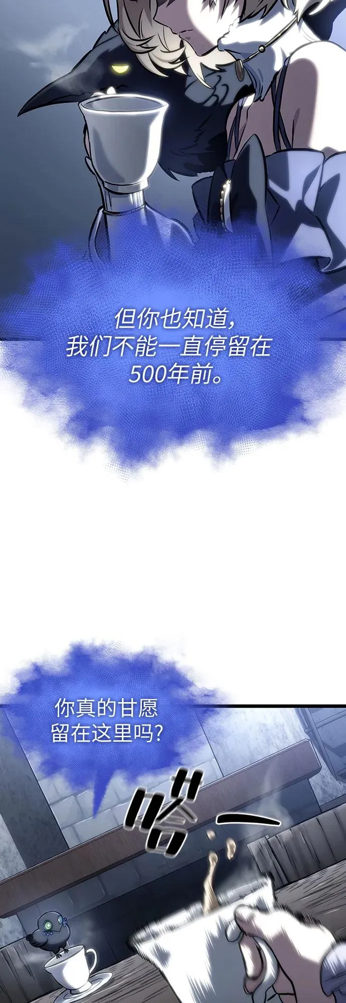 第110话 第17页