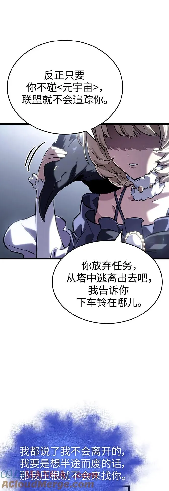 第110话 第19页