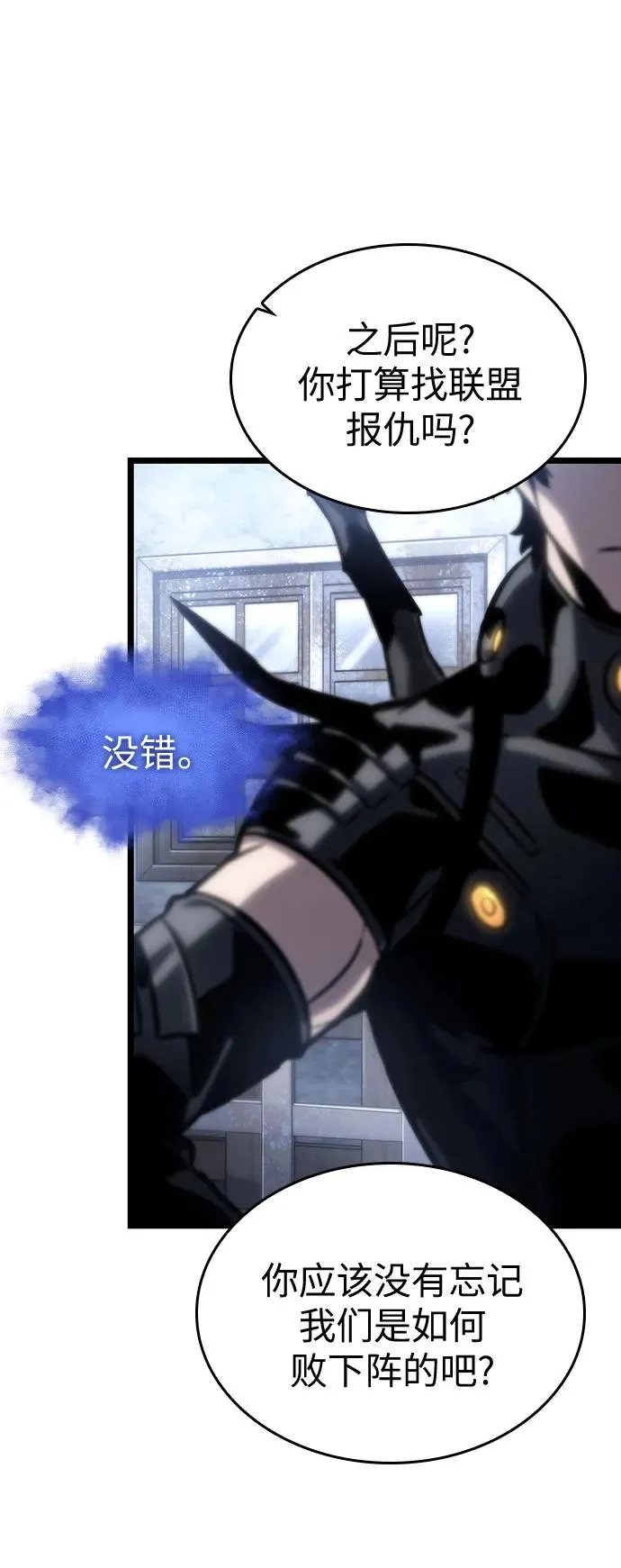 第110话 第21页
