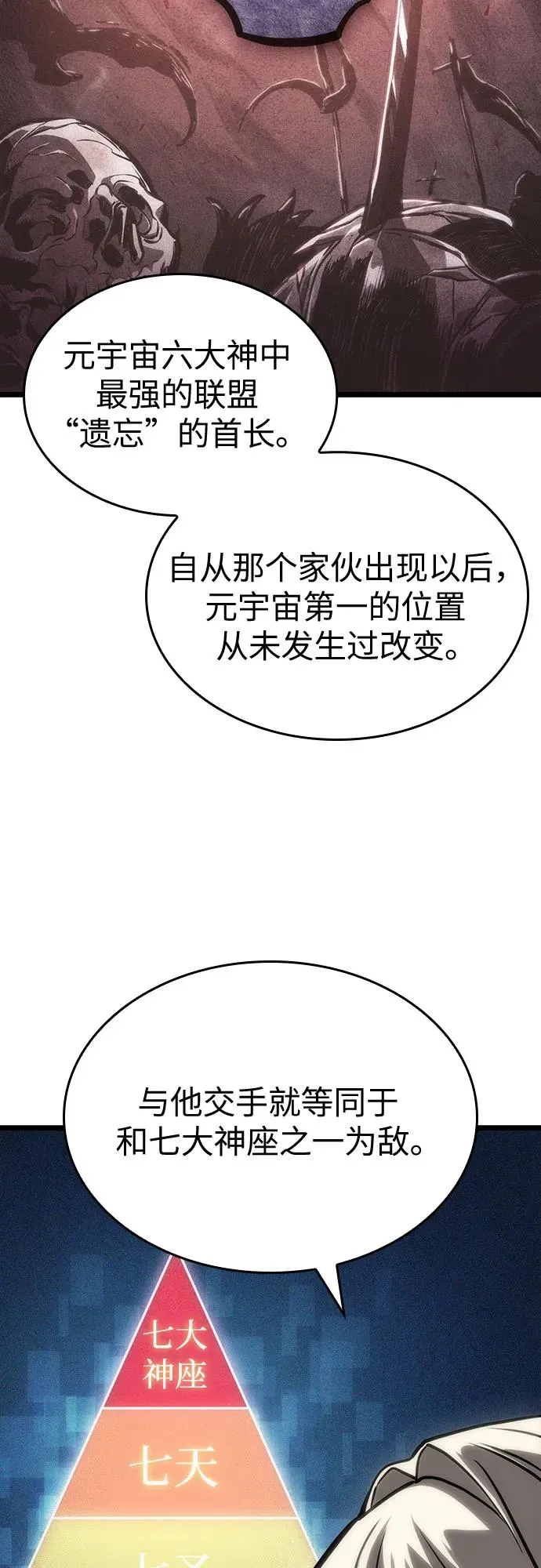 第110话 第24页