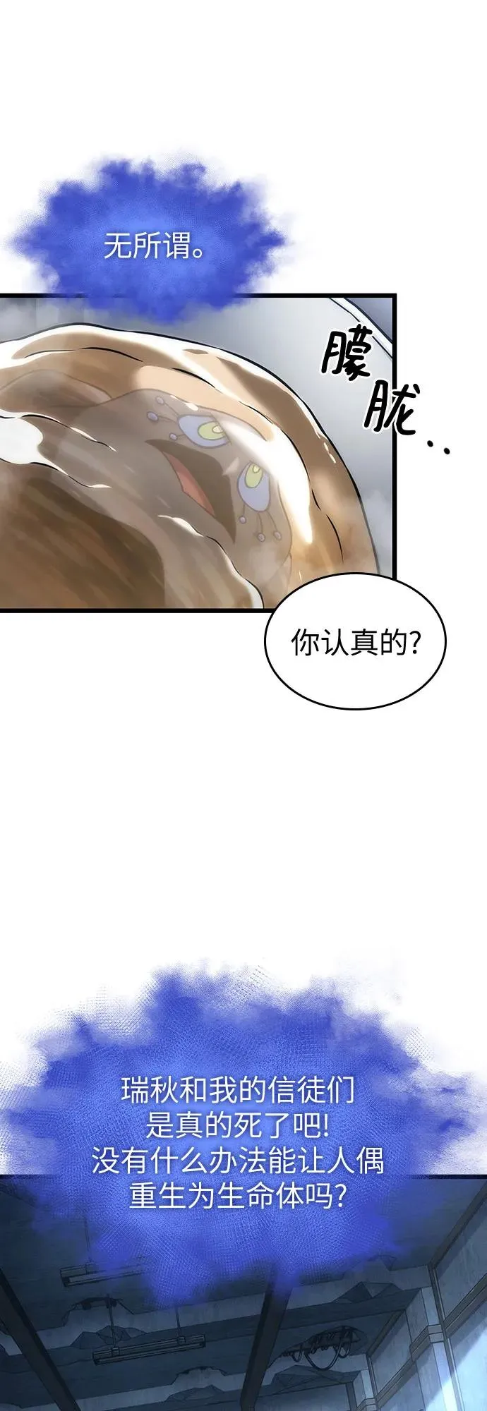 第110话 第26页