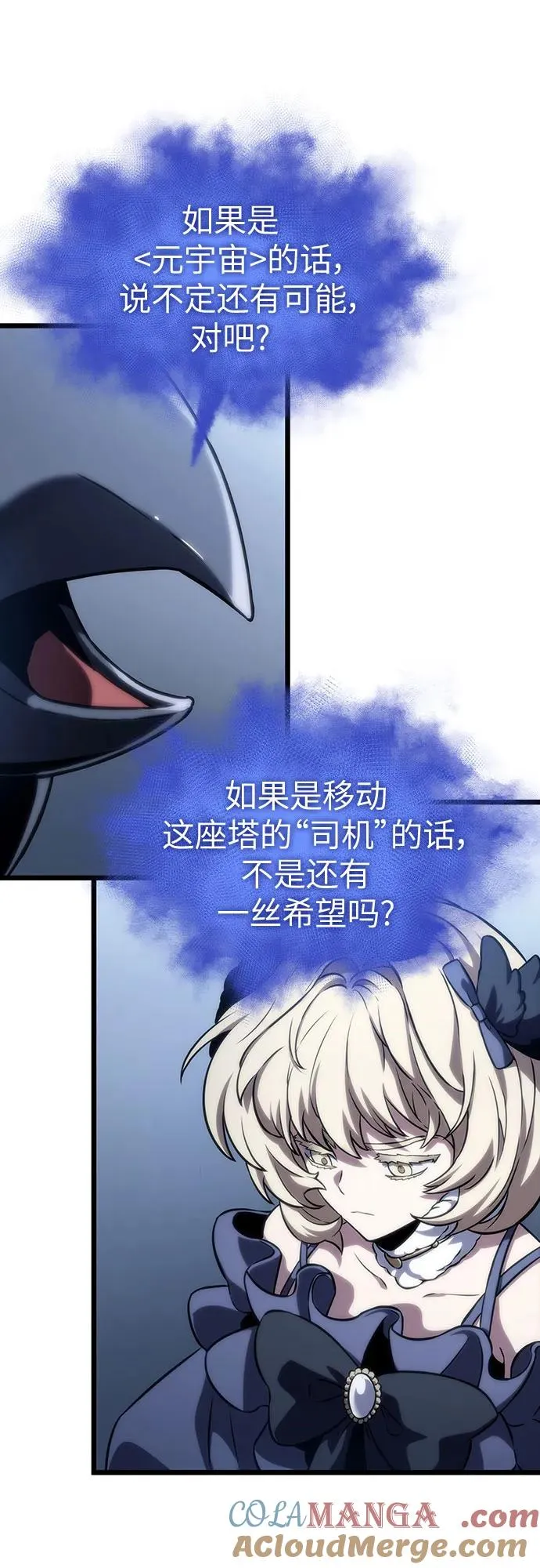 第110话 第28页