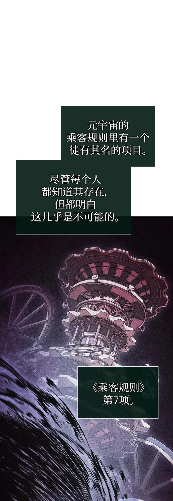 第110话 第29页