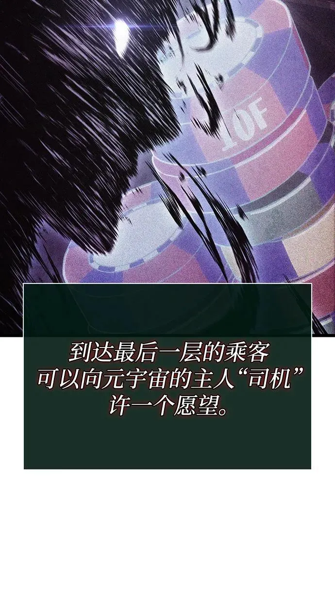 第110话 第30页