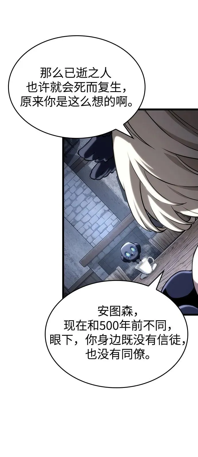 第110话 第32页