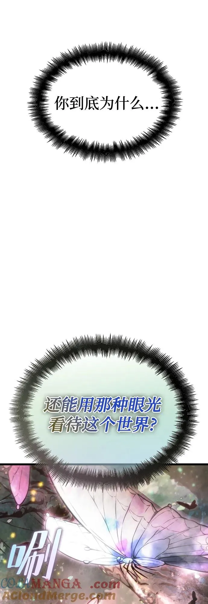第110话 第37页