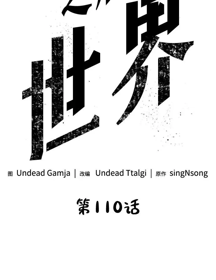 第110话 第42页