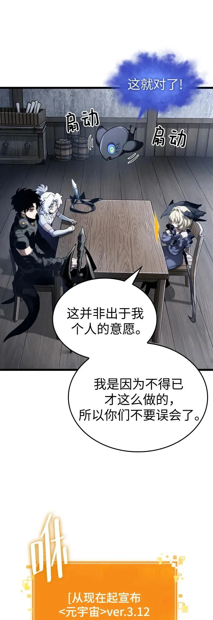 第110话 第45页