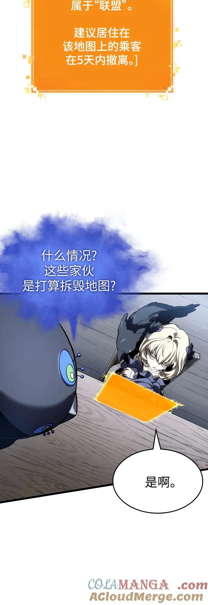 第110话 第46页