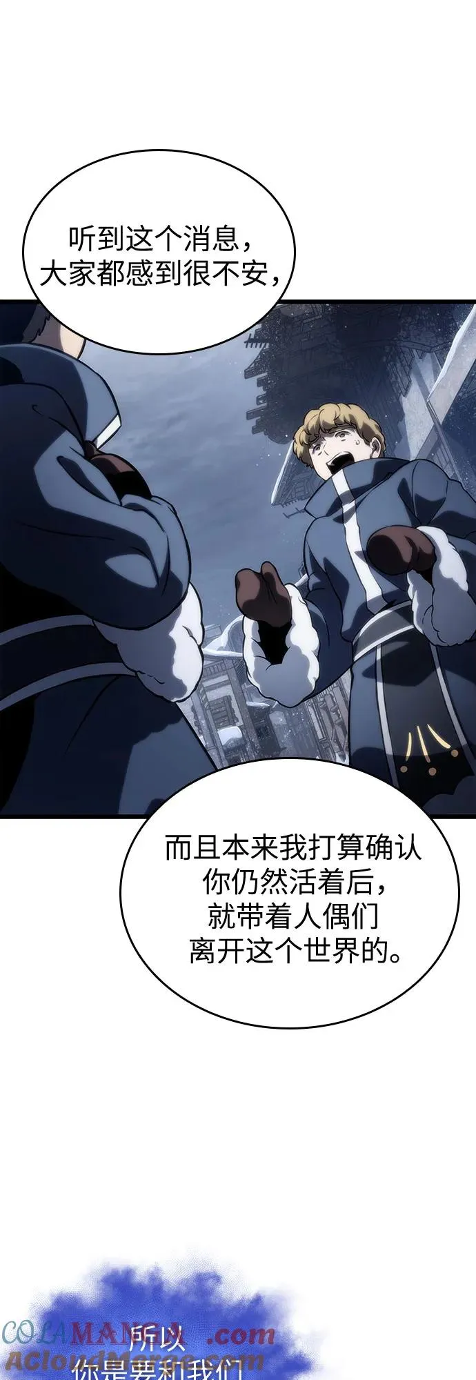第110话 第49页