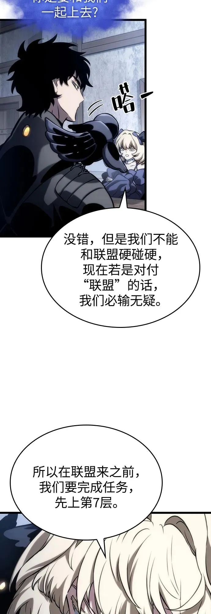 第110话 第50页