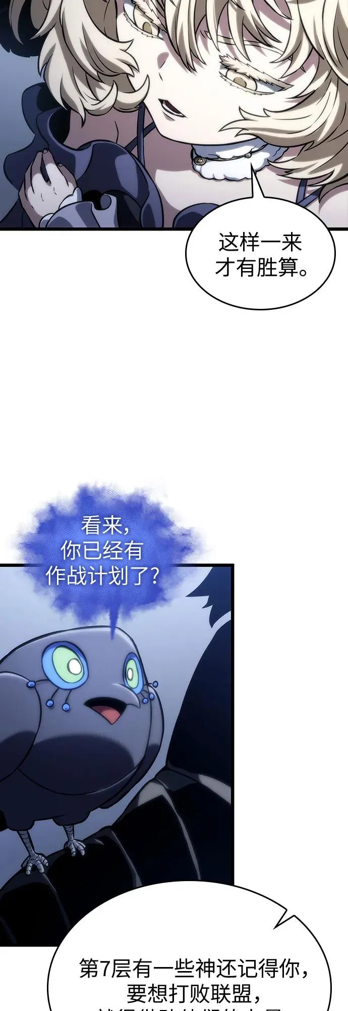 第110话 第51页