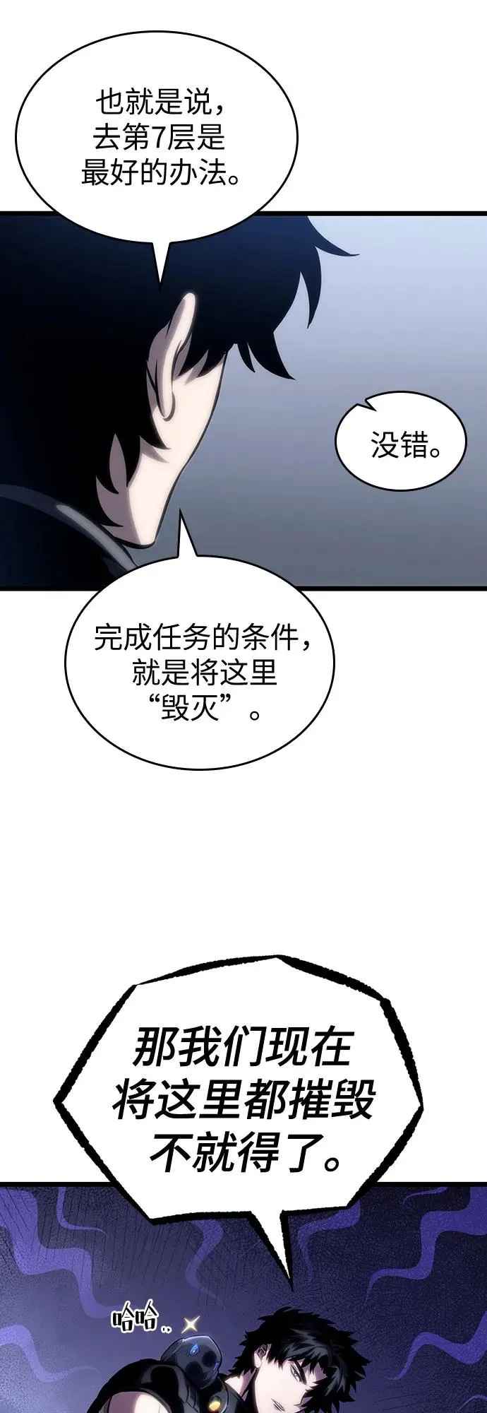 第110话 第53页