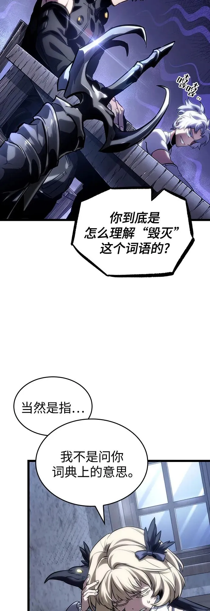 第110话 第54页