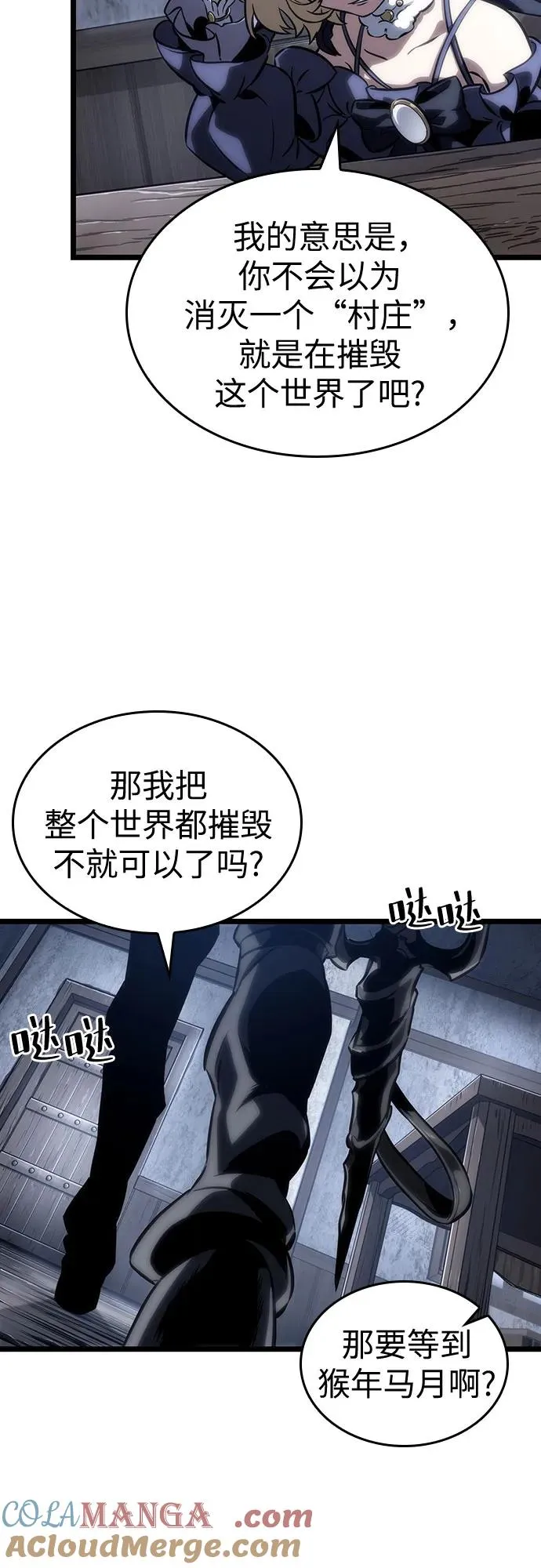 第110话 第55页