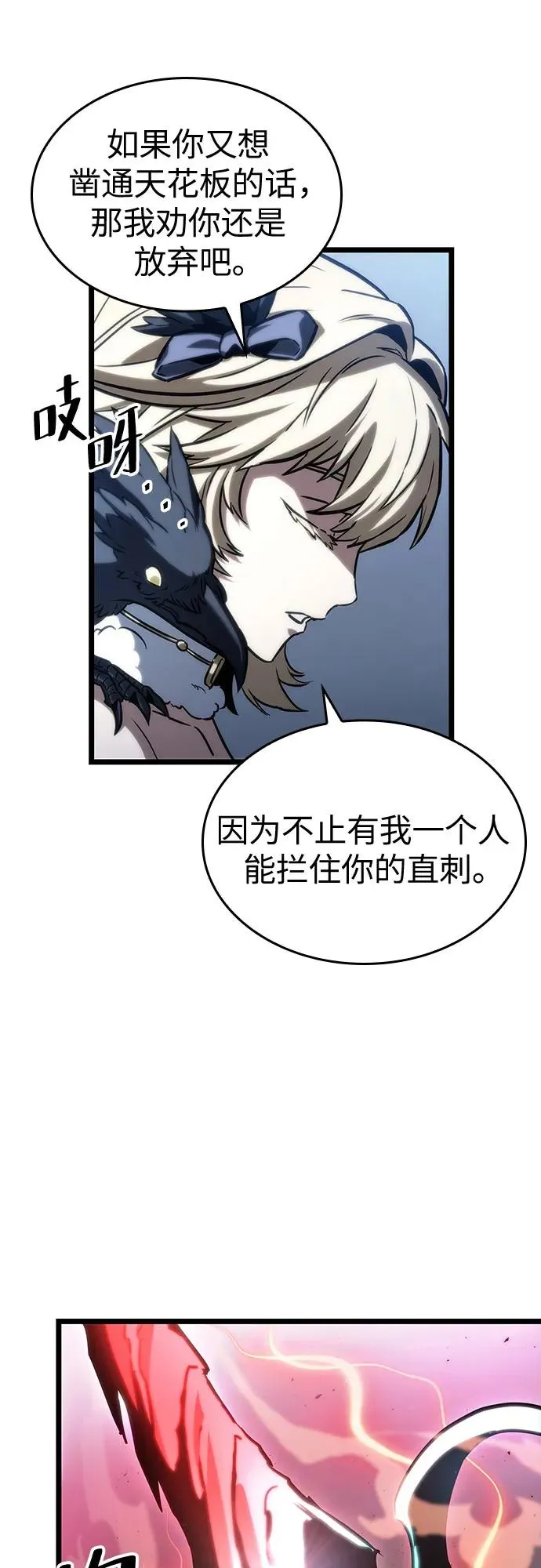 第110话 第57页