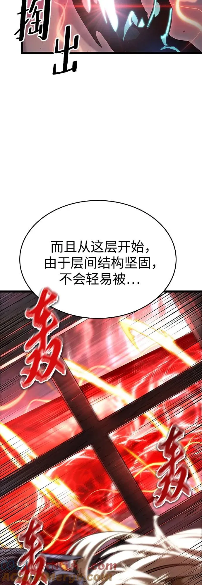 第110话 第58页