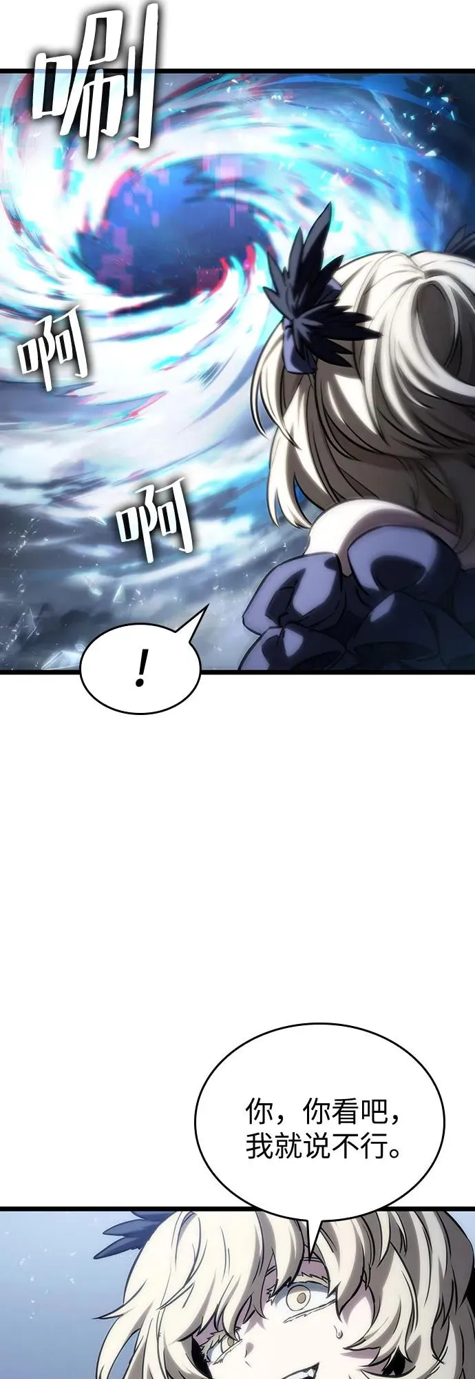 第110话 第62页