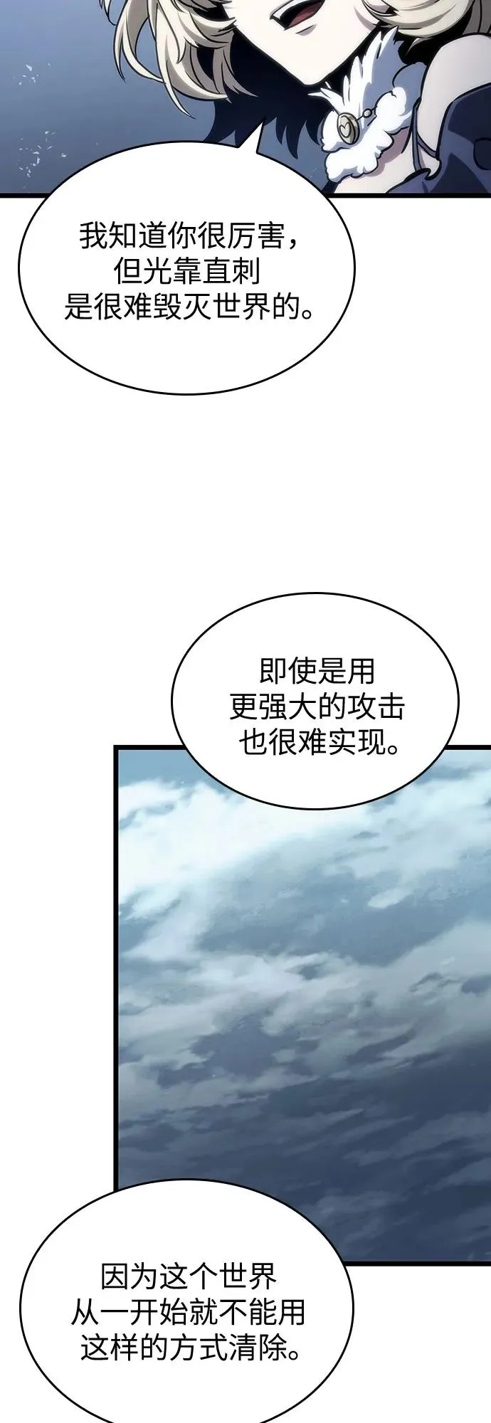 第110话 第63页