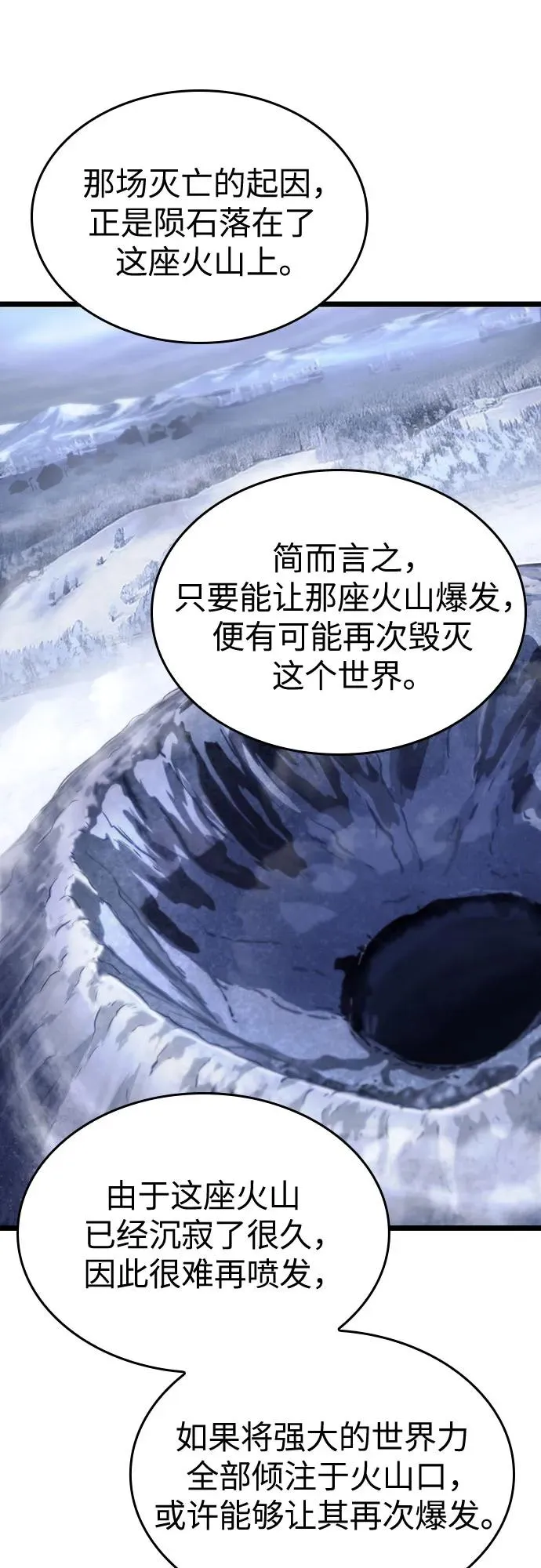 第110话 第66页