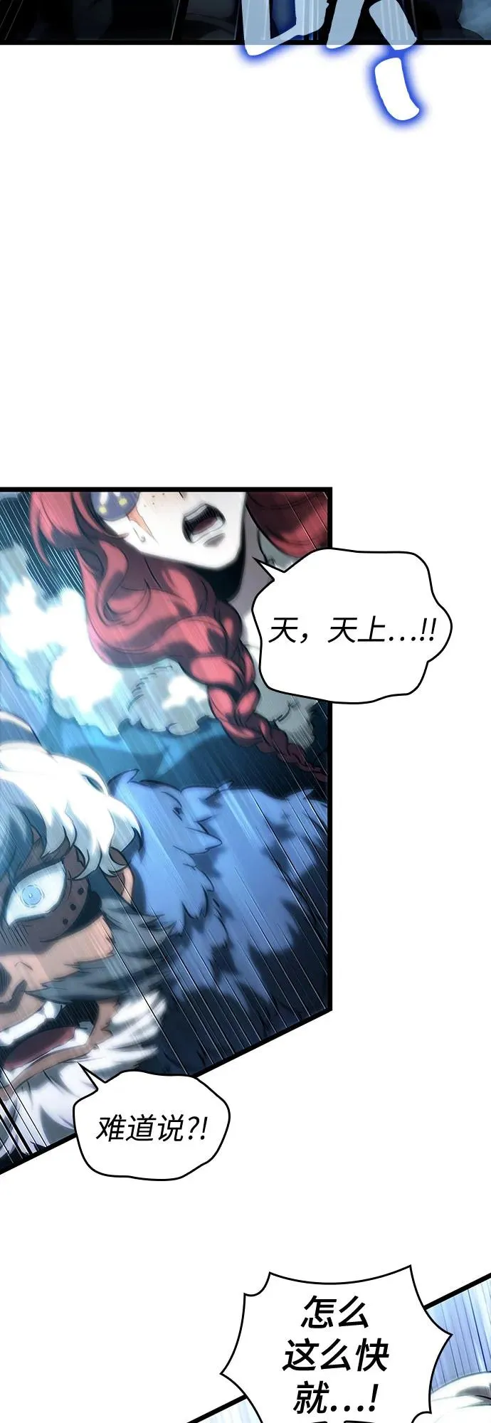 第110话 第71页