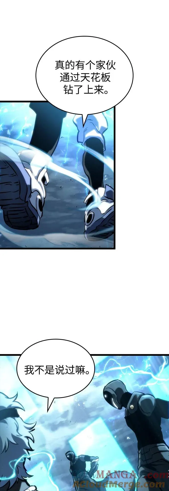 第110话 第73页