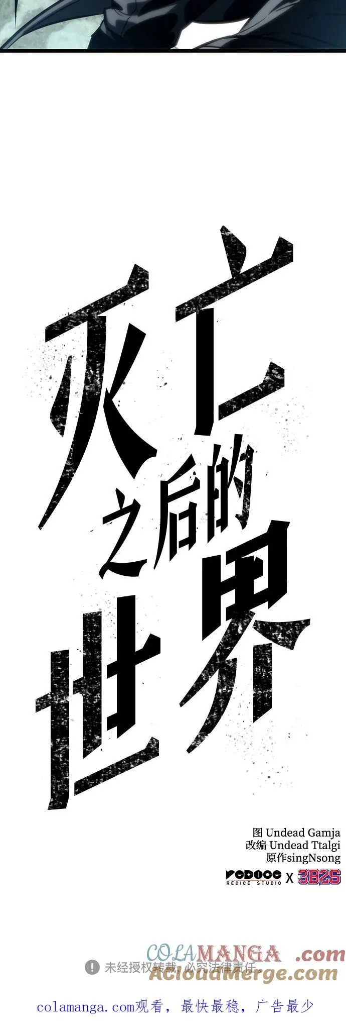 第110话 第76页