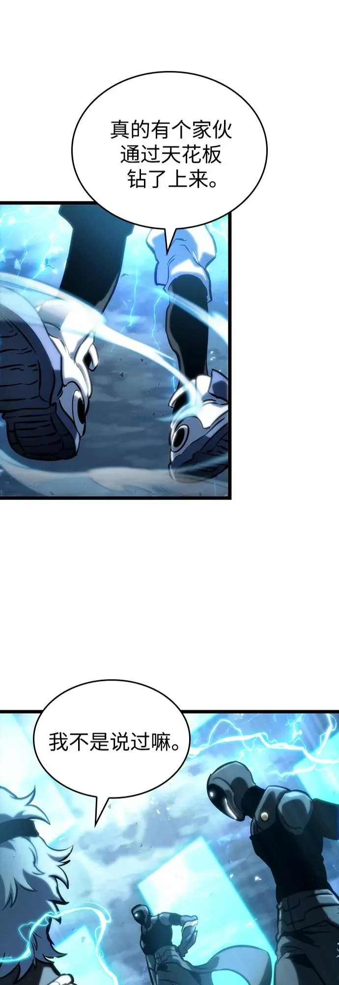 第111话 第2页