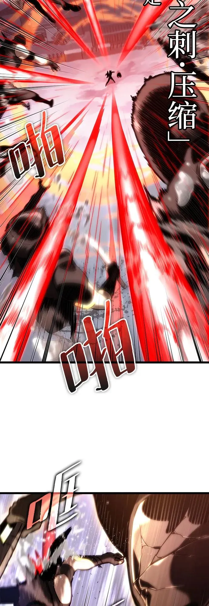 第111话 第8页
