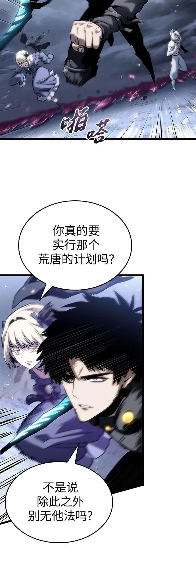 第111话 第14页