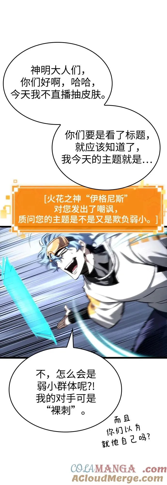 第111话 第19页