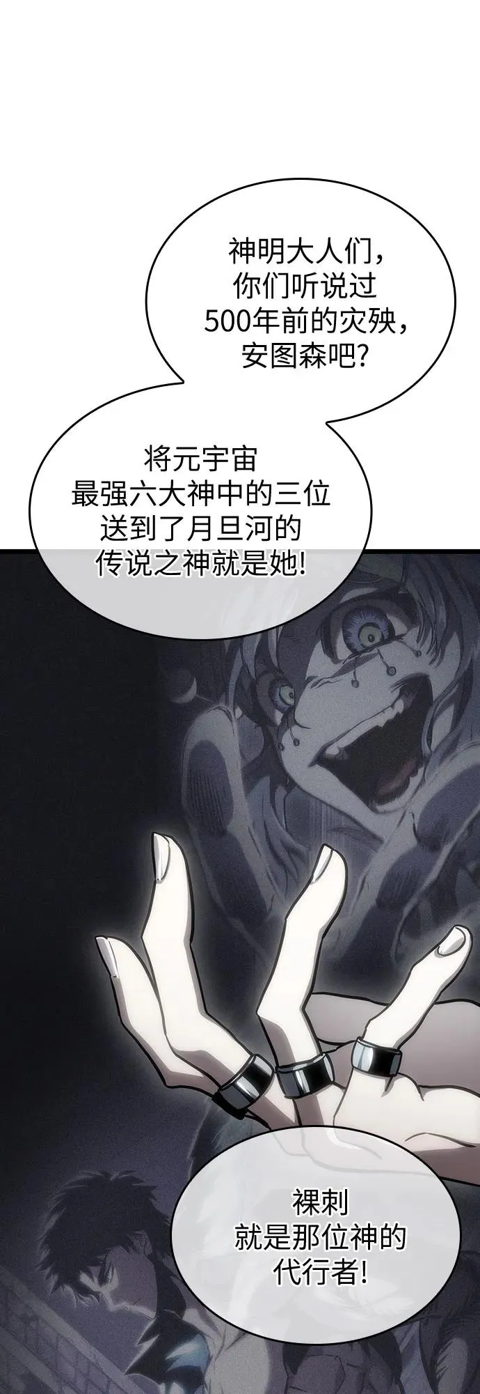 第111话 第21页