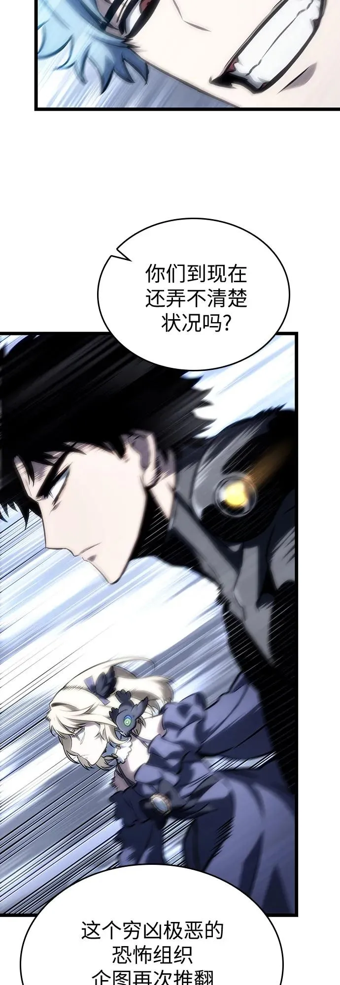 第111话 第23页