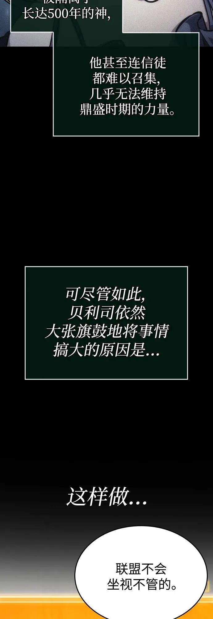 第111话 第27页