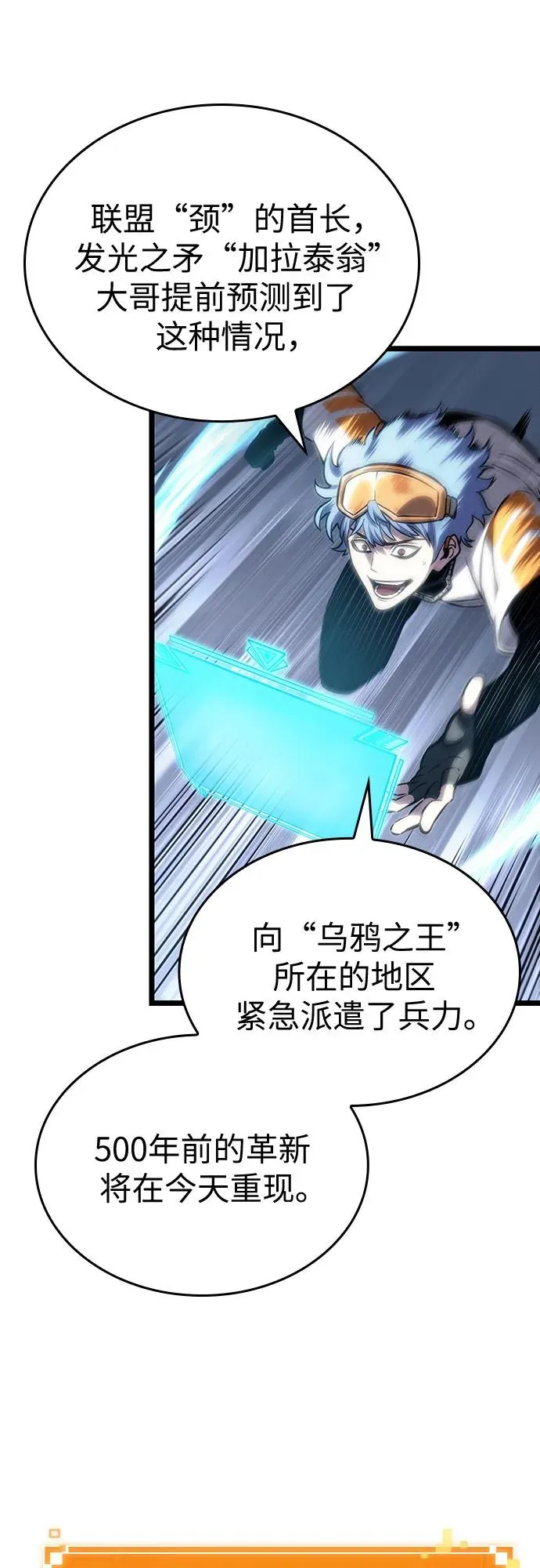 第111话 第29页