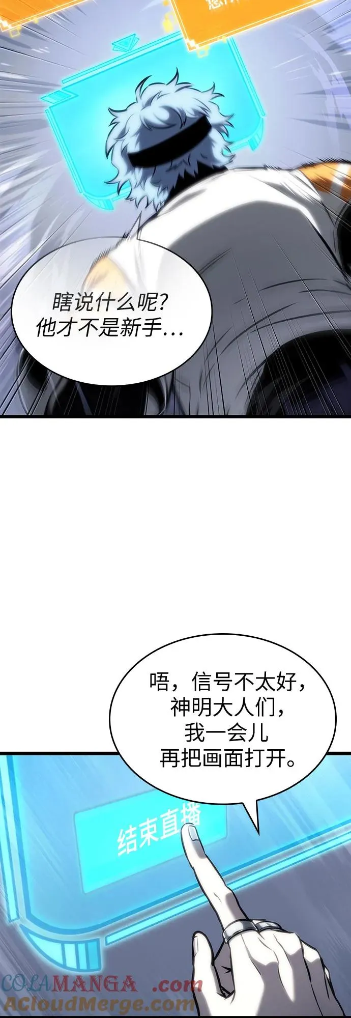 第111话 第31页
