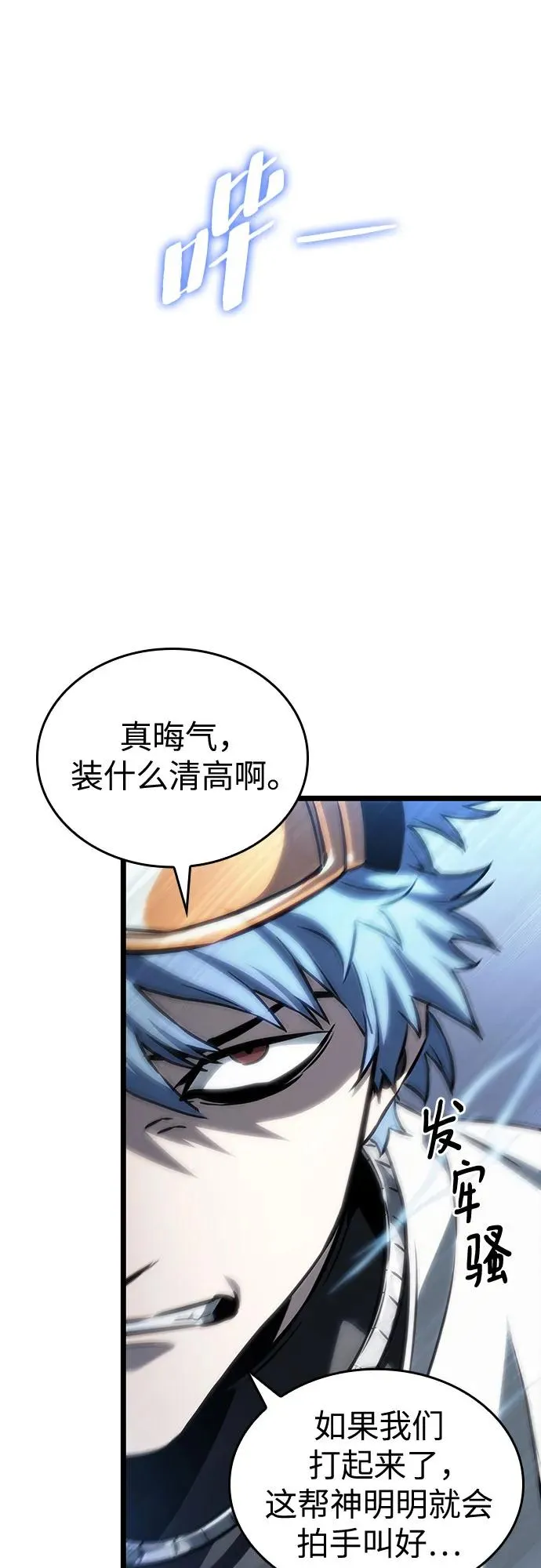 第111话 第33页
