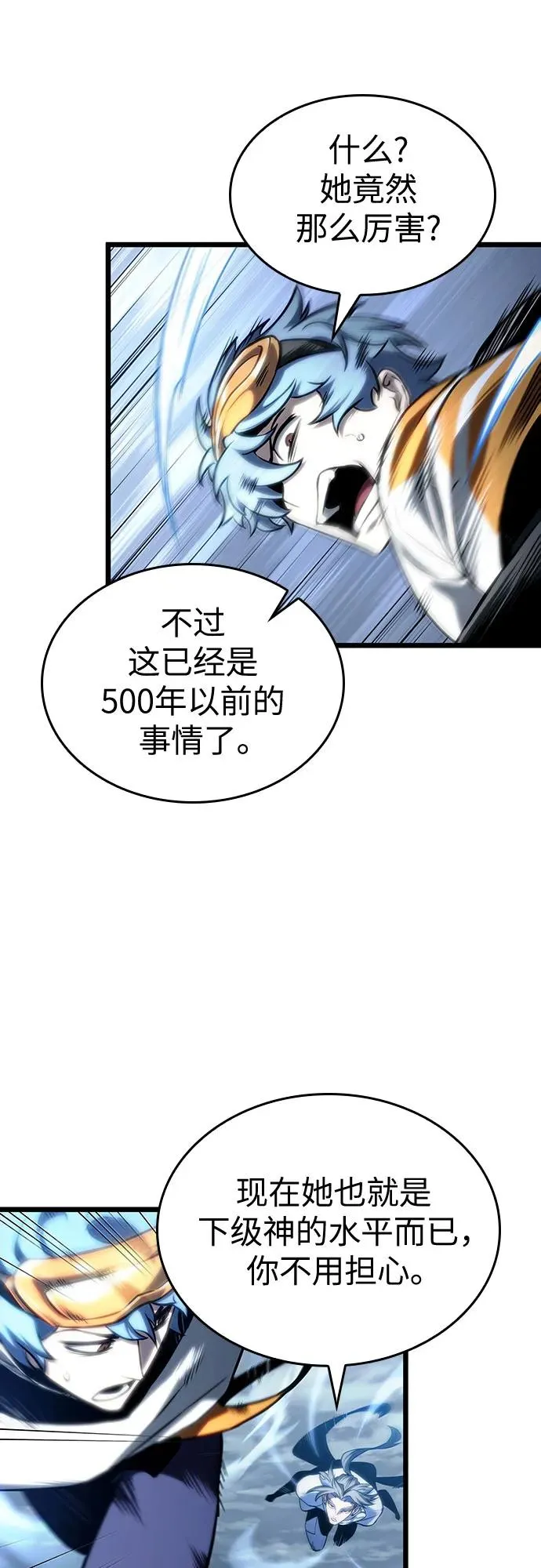第111话 第39页
