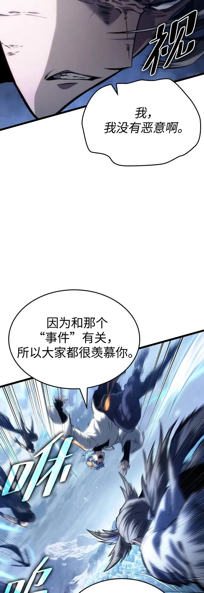 第111话 第42页