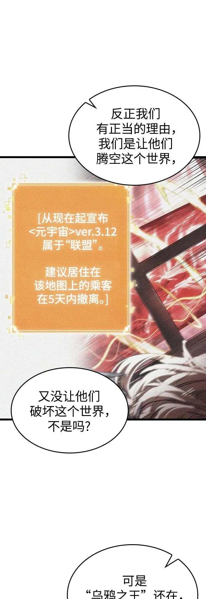 第111话 第45页