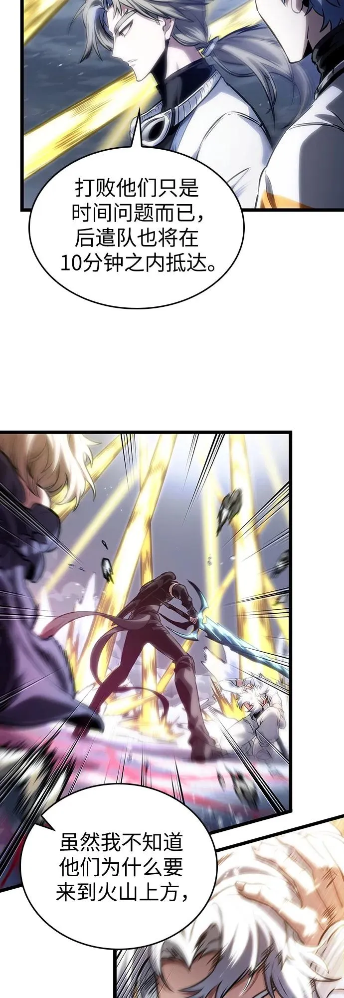 第111话 第68页
