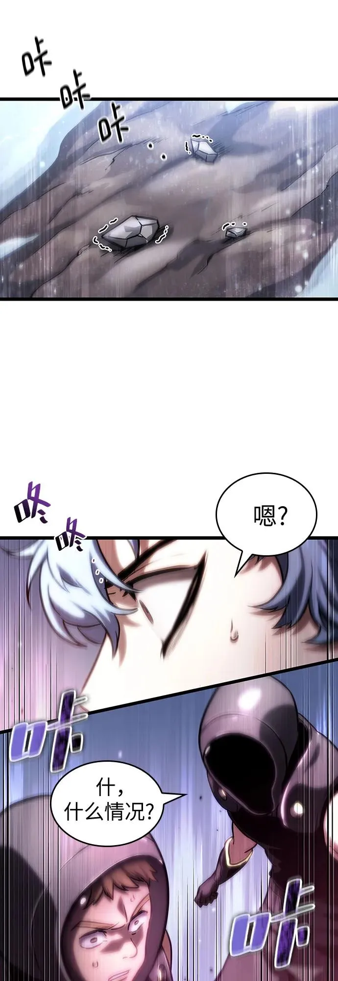 第111话 第71页