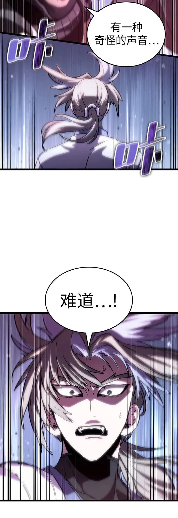 第111话 第72页