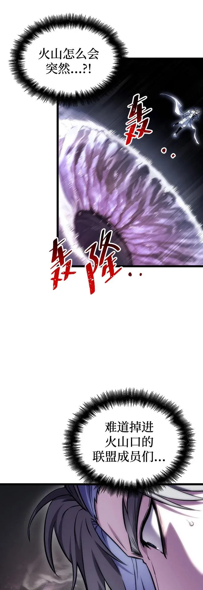 第111话 第75页
