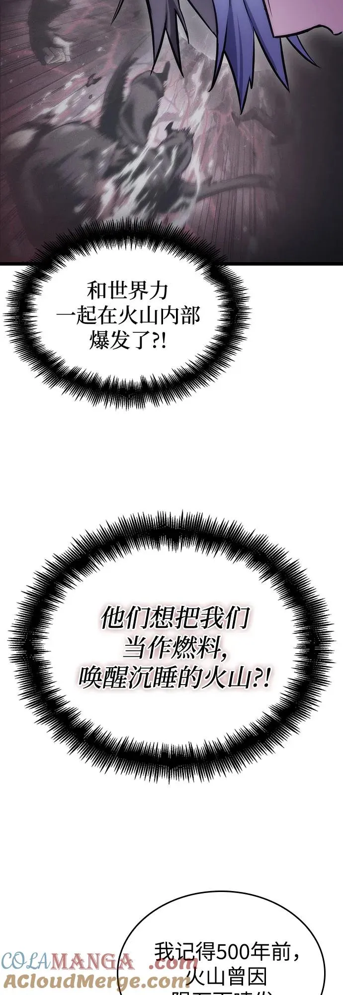 第111话 第76页