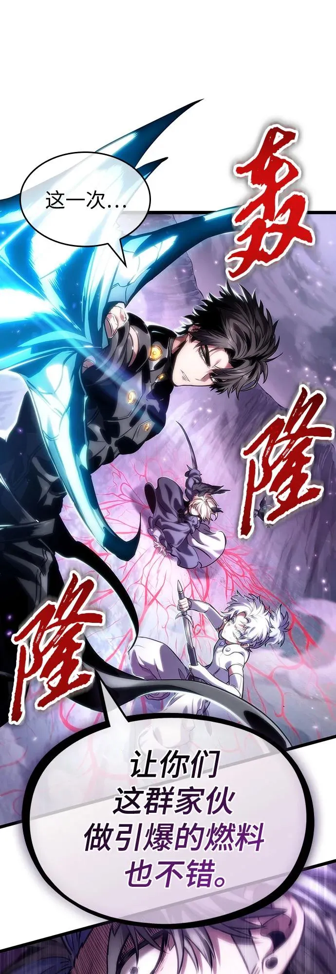 第111话 第78页
