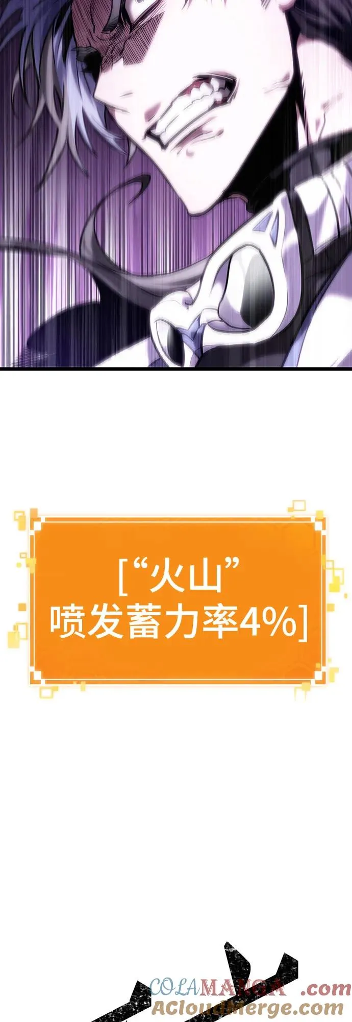 第111话 第79页