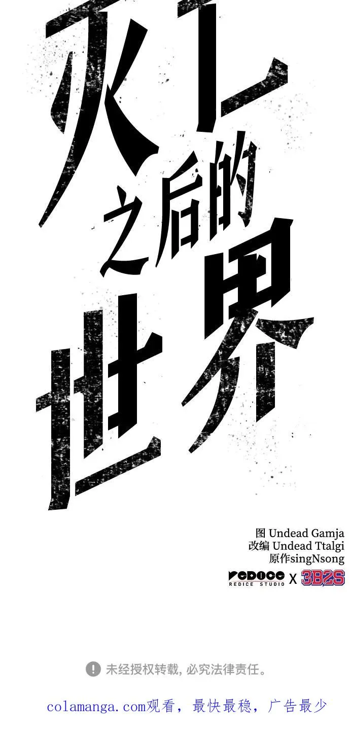 第111话 第80页