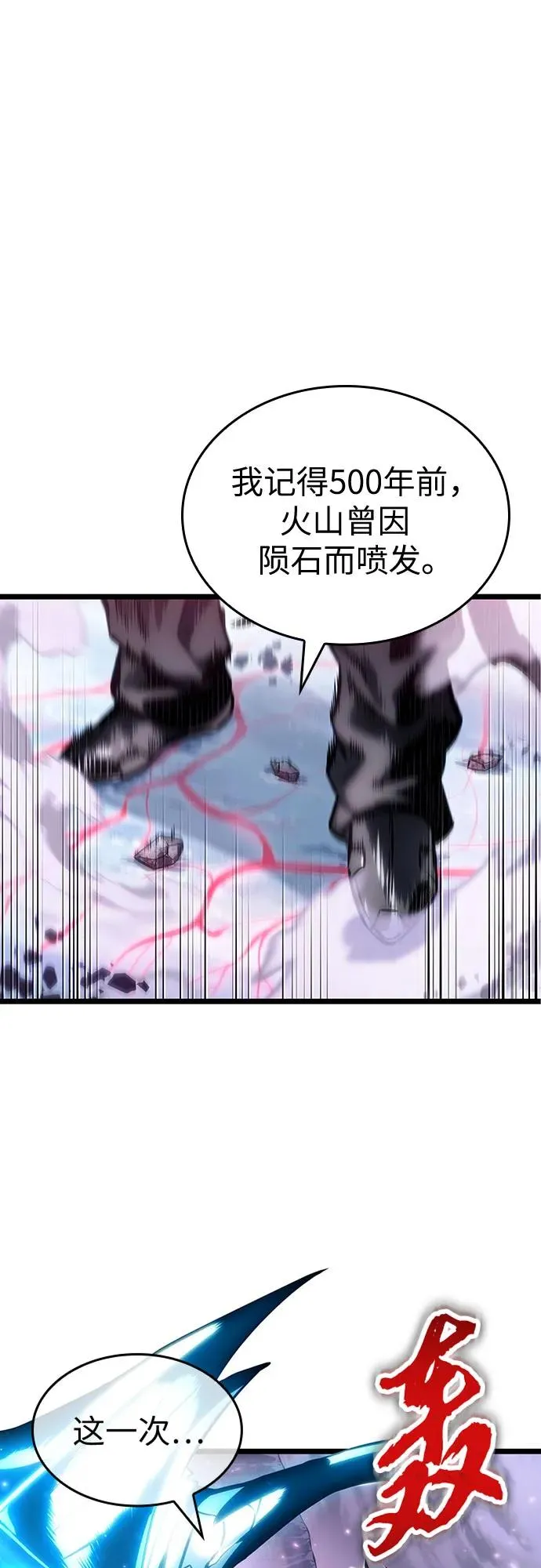 第112话 第2页