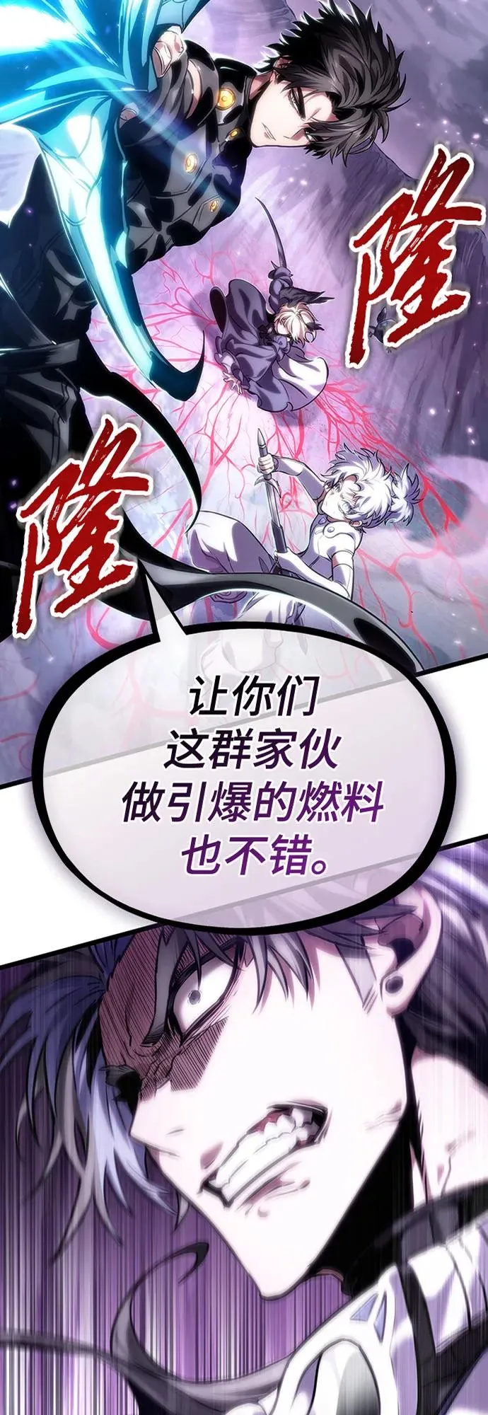 第112话 第3页